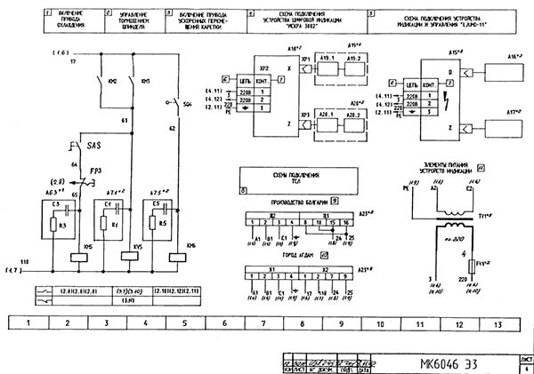 Схема електрична токарно-гвинторізного верстата МК6046